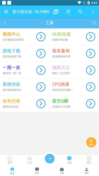 苦力怕論壇官網入口國際服2