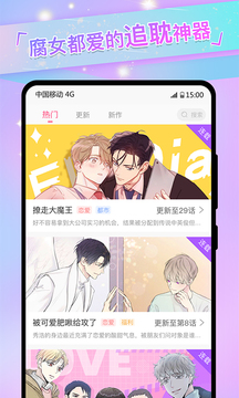 免耽漫畫下載官方版0