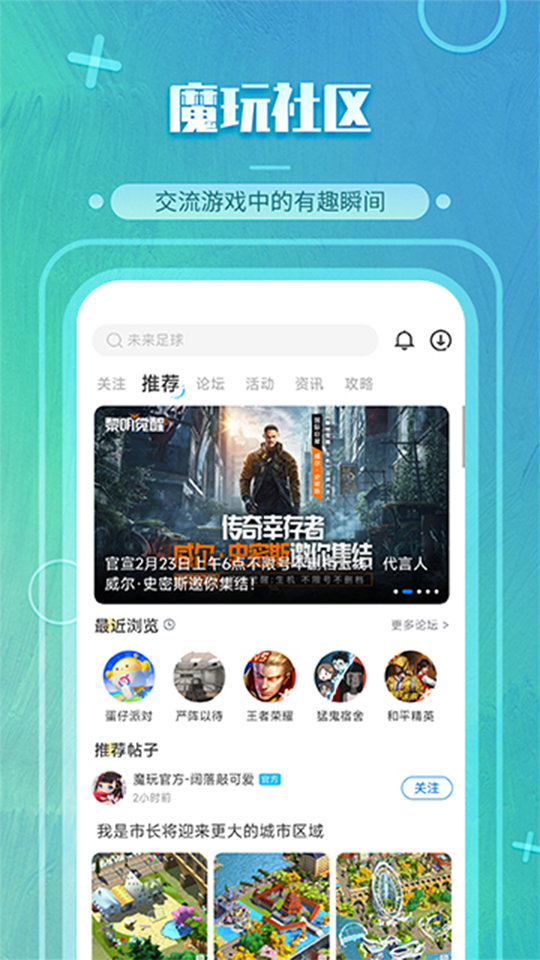 魔玩助手正版下載入口2