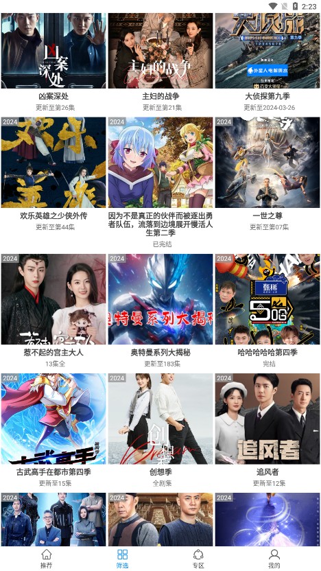 Hanime動漫(現改名電影雷達)最新版1
