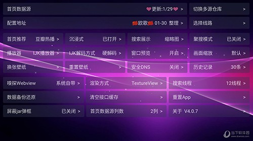 歐歌影視TV版3