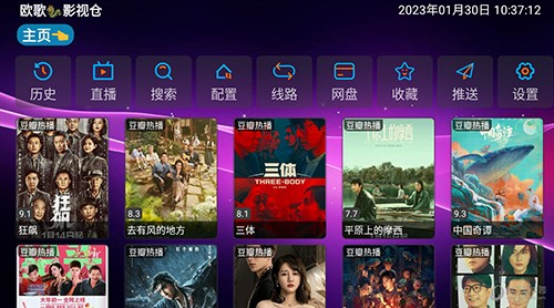 歐歌影視TV版1
