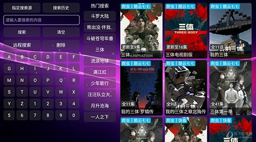 歐歌影視TV版2