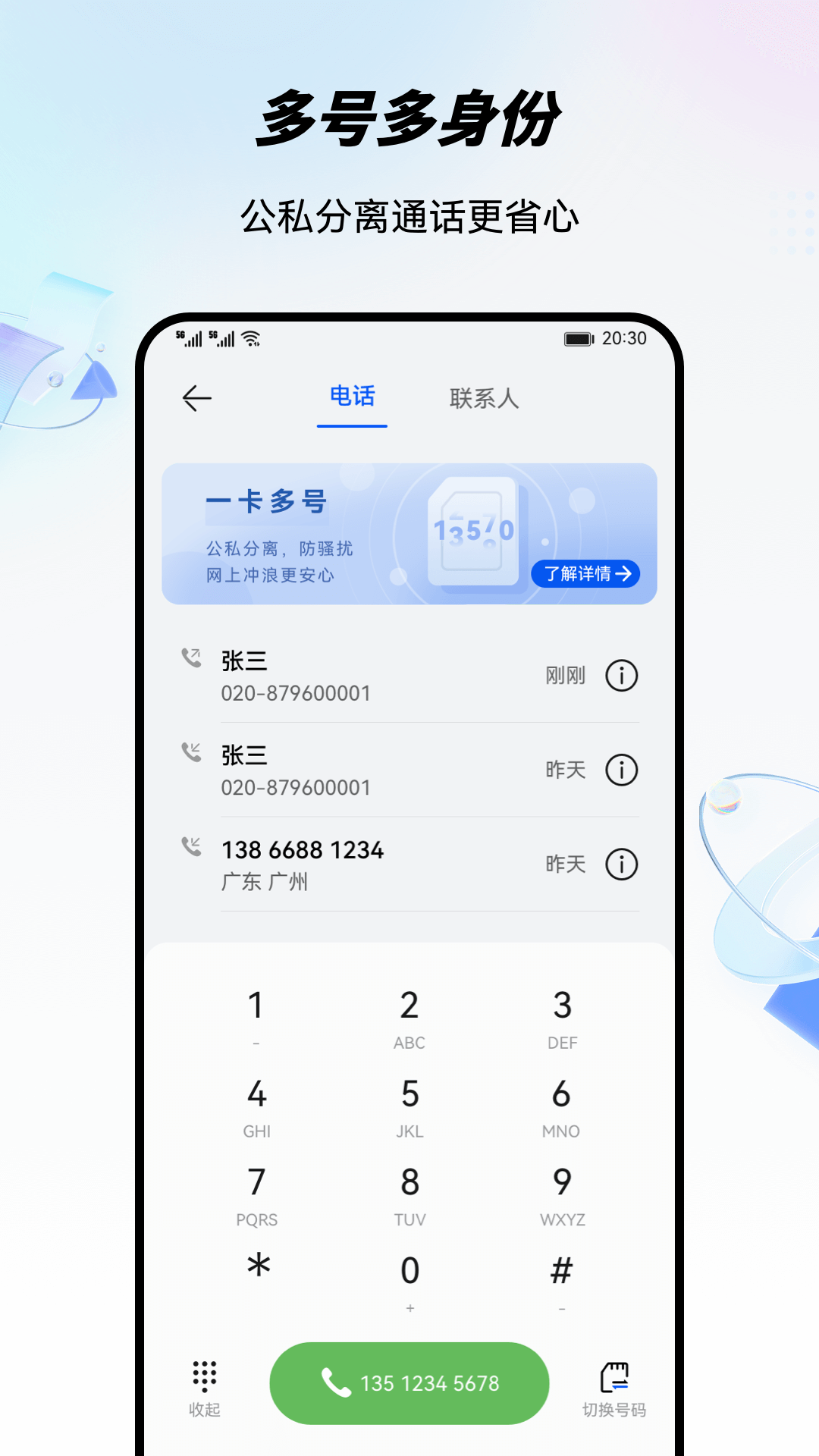移動云手機0