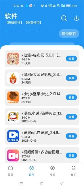 豬豬軟件庫安裝下載官方最新版20252