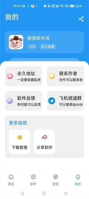 豬豬軟件庫安裝下載官方最新版20250