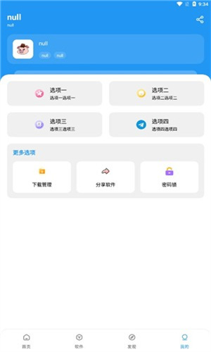 豬豬軟件庫安裝下載官方最新版20253