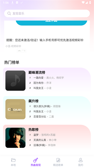 動聽免費音樂3