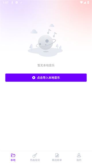 動聽免費音樂0