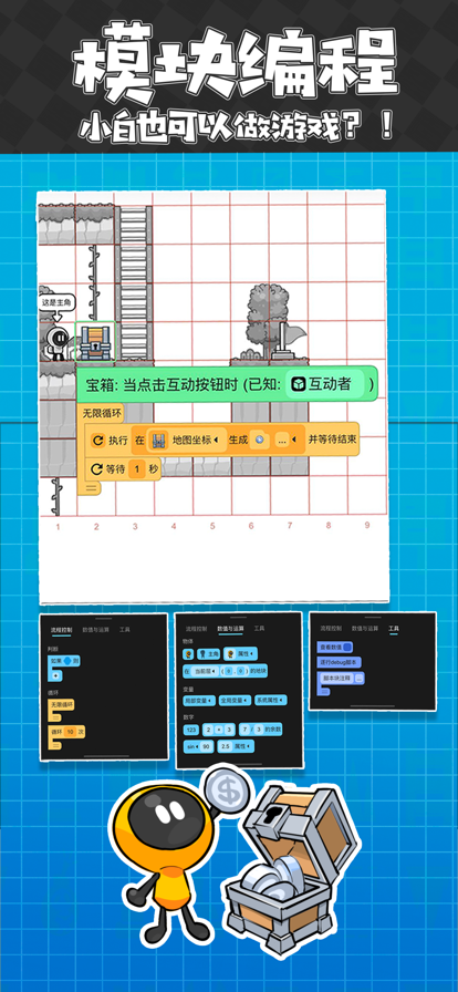 創游世界 2025最新版1