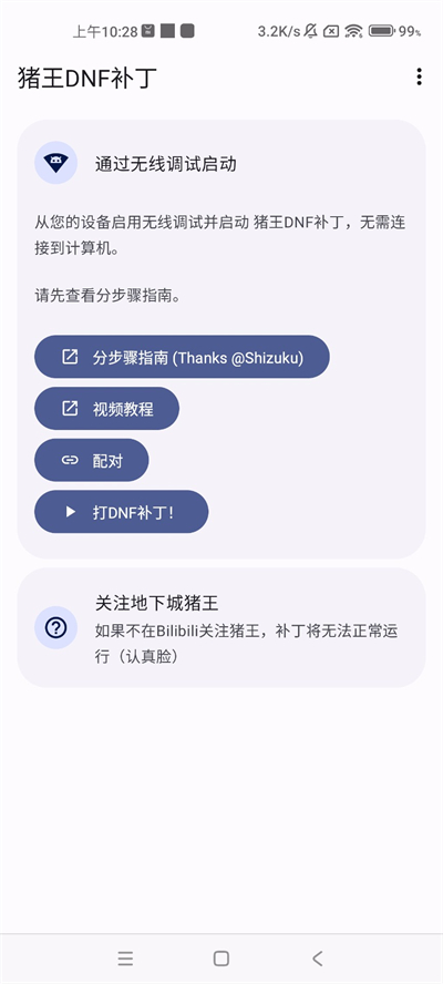 dnf豬王補丁最新版1