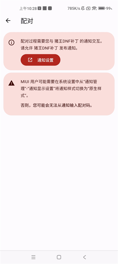 dnf豬王補丁最新版0