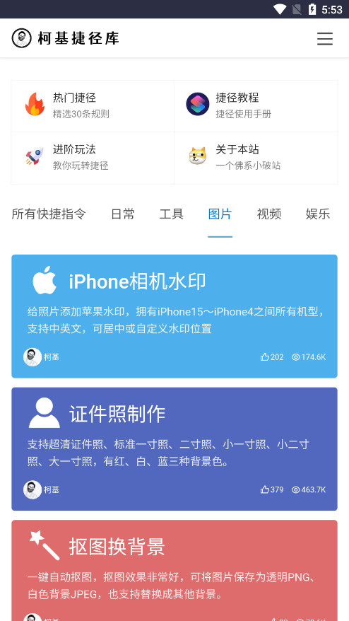 柯基捷徑庫1