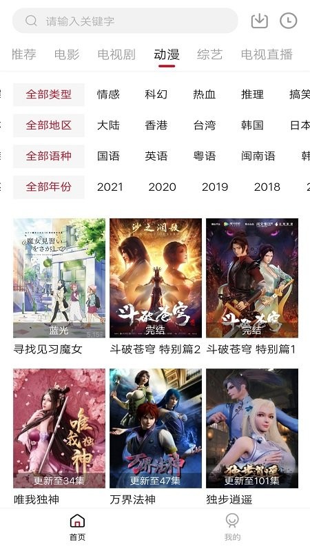 零零七影視app最新版安全下載1