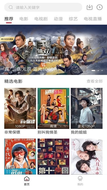 零零七影視app最新版安全下載2