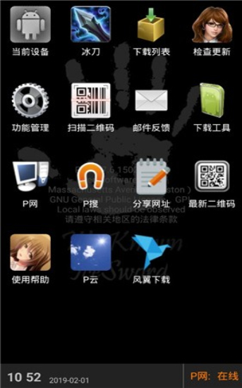 p2p搜索神器2