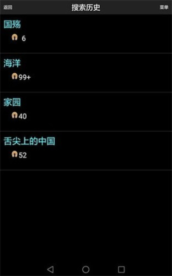 p2p搜索神器0