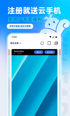 VMOS云手機官網(wǎng)版1