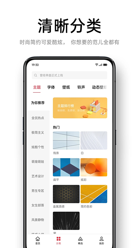 oppo主題商店官網(wǎng)最新版2