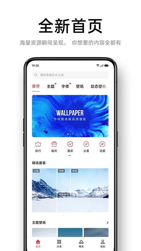 oppo主題商店官網(wǎng)最新版4