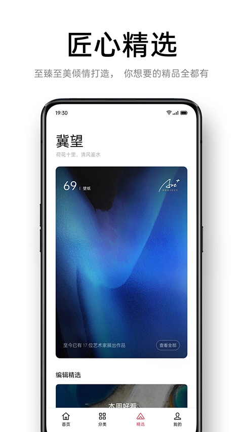 oppo主題商店官網(wǎng)最新版1