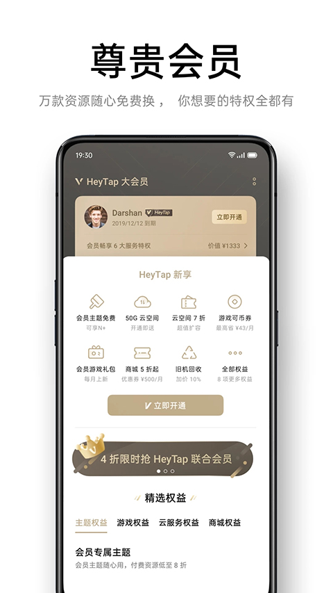 oppo主題商店官網(wǎng)最新版0