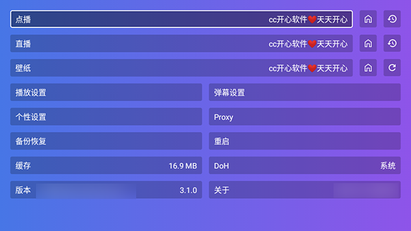 開心TV最新版本1