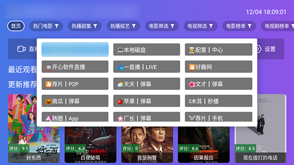 開心TV最新版本3