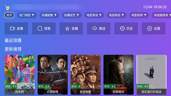 開心TV最新版本2