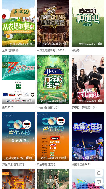 小園丁追劇正版追劇最新版1