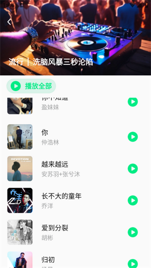 千千動(dòng)聽(tīng) 免費(fèi)版1