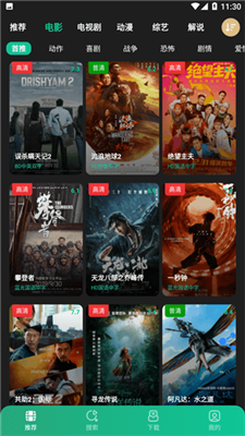 薦片官方版下載2025最新版2