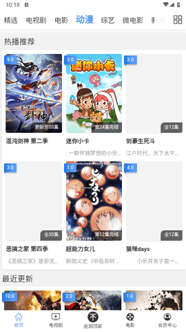 木瓜影視 官方正版1