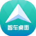 智車桌面車機版