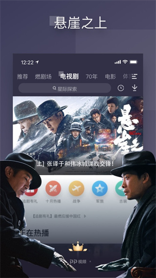 pptv聚力手機版0
