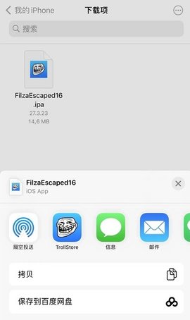 巨魔商店ipa軟件源版0