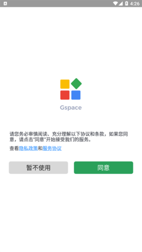 gspace官方最新版2