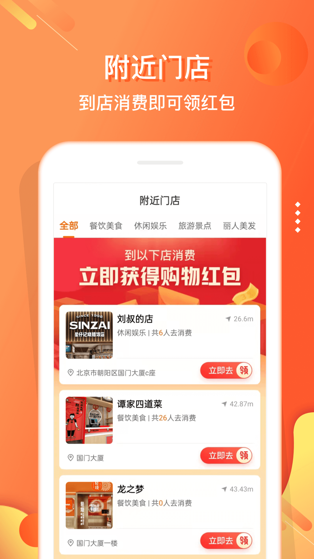電子紅包官方最新版1