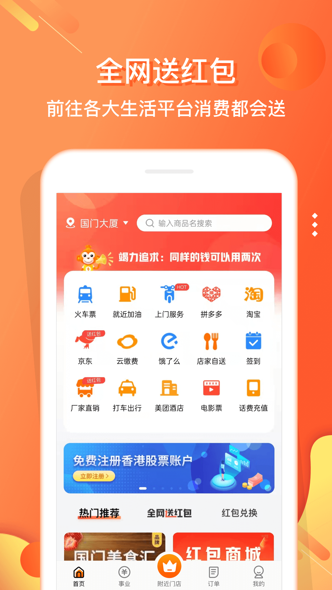電子紅包官方最新版0