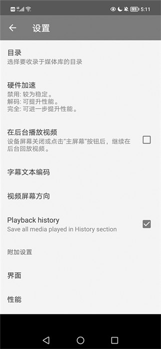 RMVBPlayerHD安卓版1