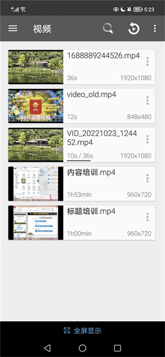 RMVBPlayerHD安卓版2