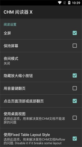 chm閱讀器 免費版0