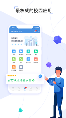 人人通空間app官方版0