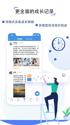 人人通空間app官方版3