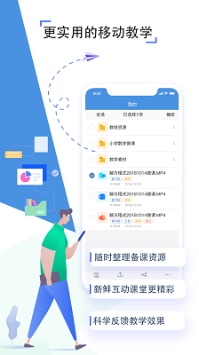 人人通空間app官方版1
