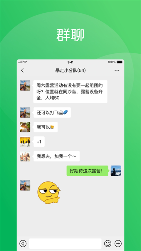 微信2025免費最新版1