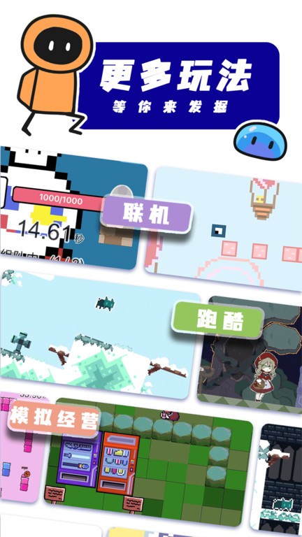 創游世界app下載安裝最新版2