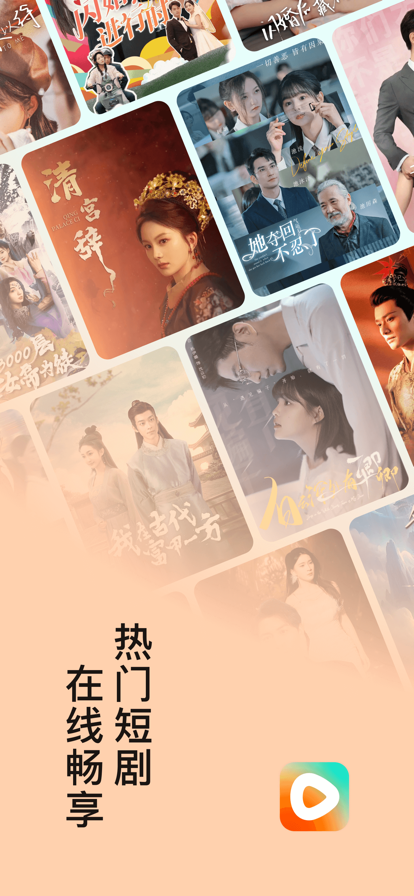紅果免費短劇 2025最新版0