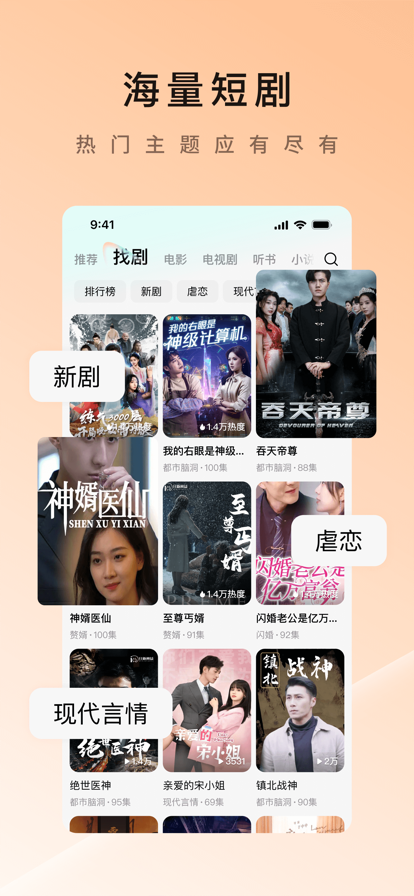 紅果免費短劇 2025最新版1