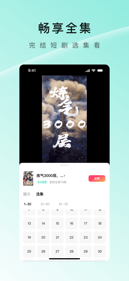 紅果免費短劇 2025最新版5